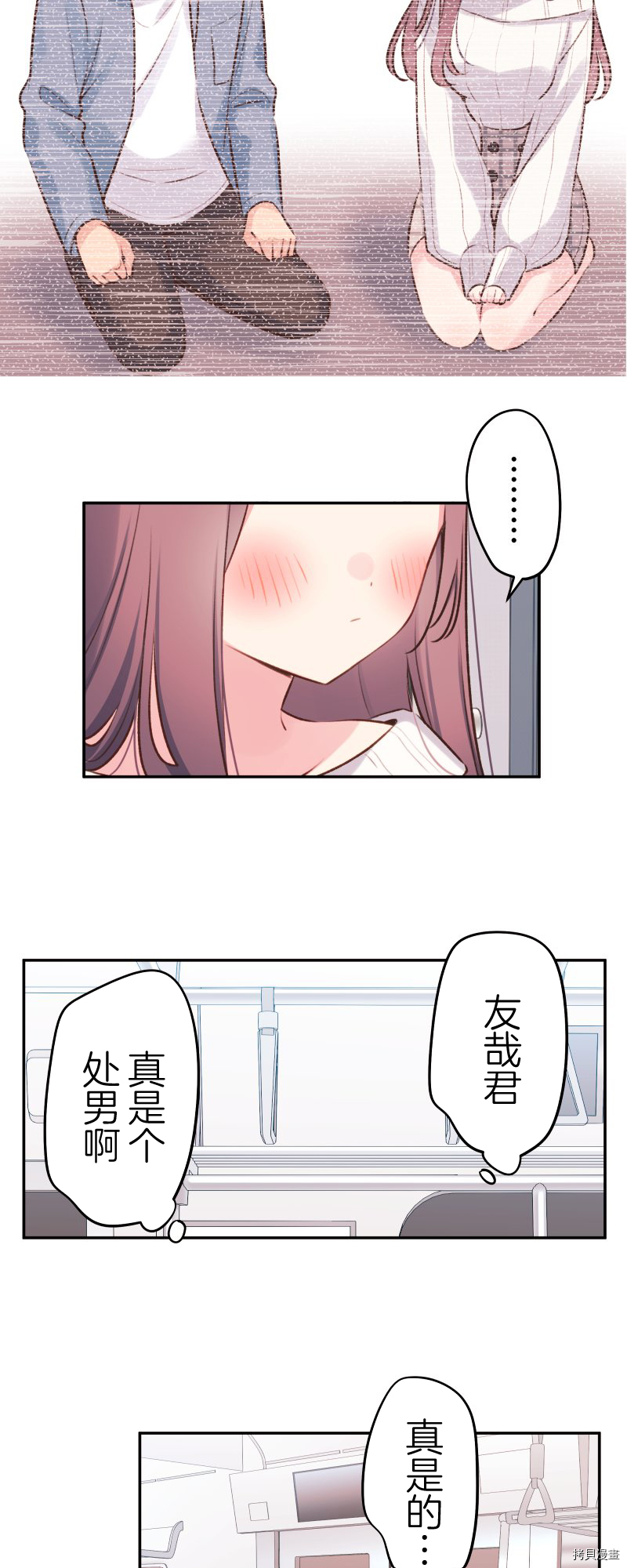 《和歌酱今天依然很腹黑》漫画最新章节第94话免费下拉式在线观看章节第【32】张图片