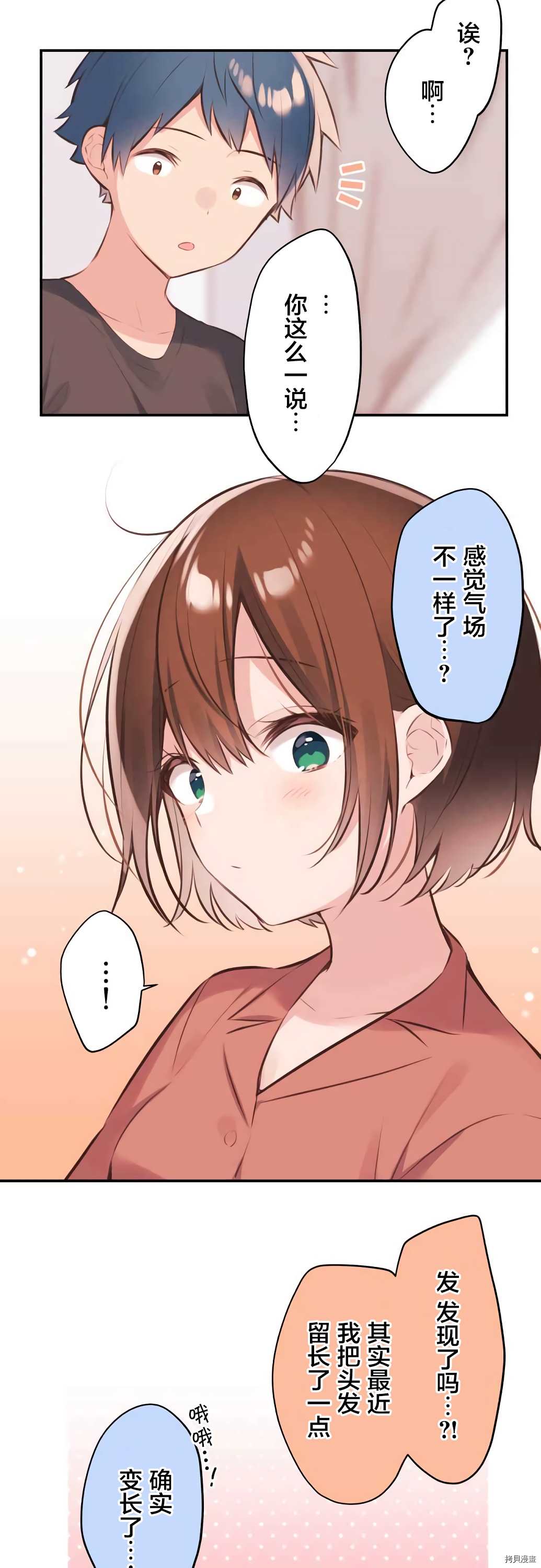 《和歌酱今天依然很腹黑》漫画最新章节第61话免费下拉式在线观看章节第【13】张图片