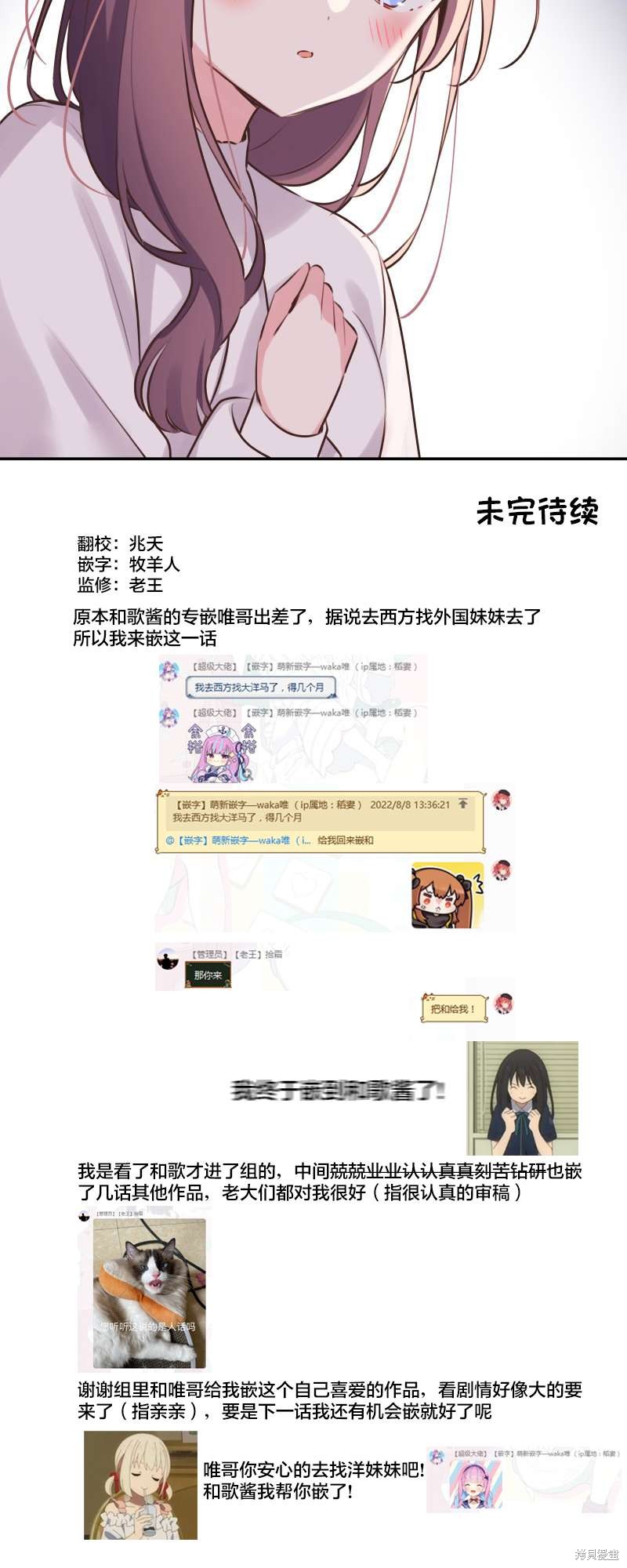 《和歌酱今天依然很腹黑》漫画最新章节第111话免费下拉式在线观看章节第【37】张图片