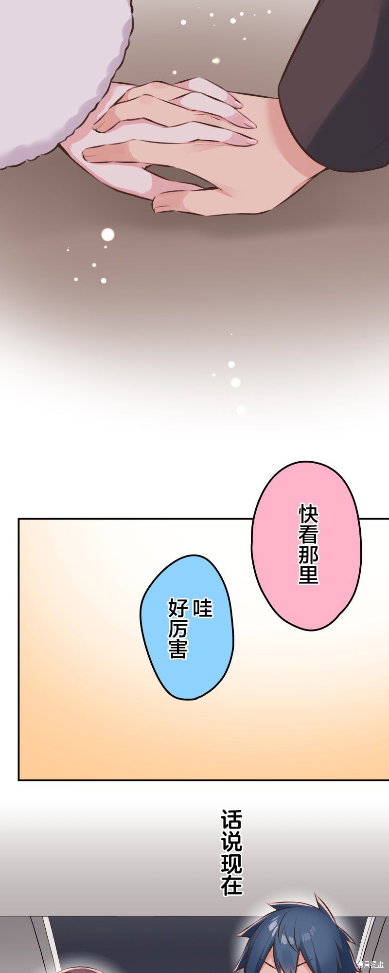 《和歌酱今天依然很腹黑》漫画最新章节第113话免费下拉式在线观看章节第【25】张图片