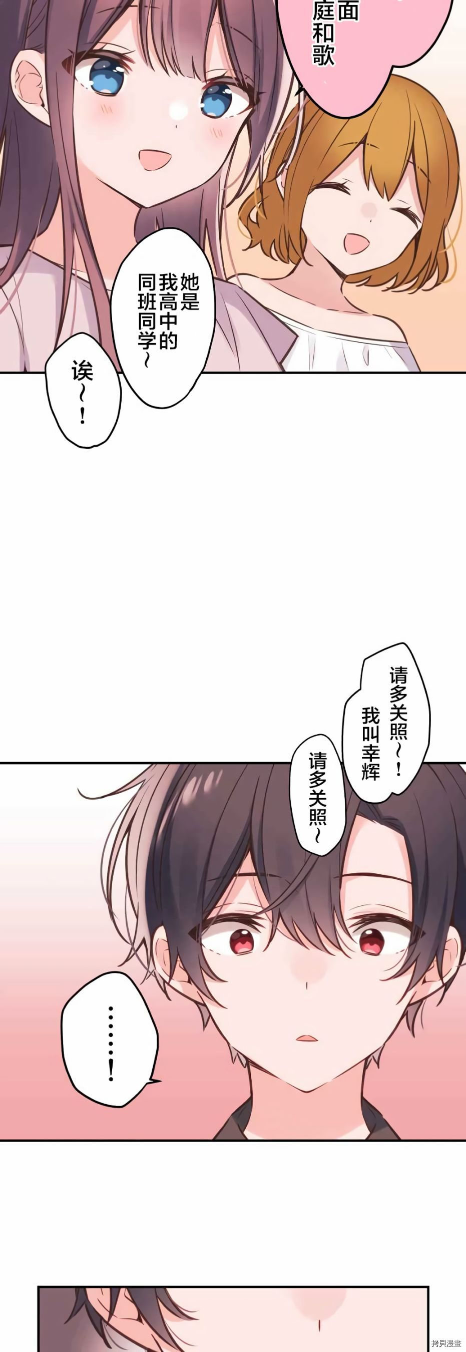 《和歌酱今天依然很腹黑》漫画最新章节第57话免费下拉式在线观看章节第【17】张图片