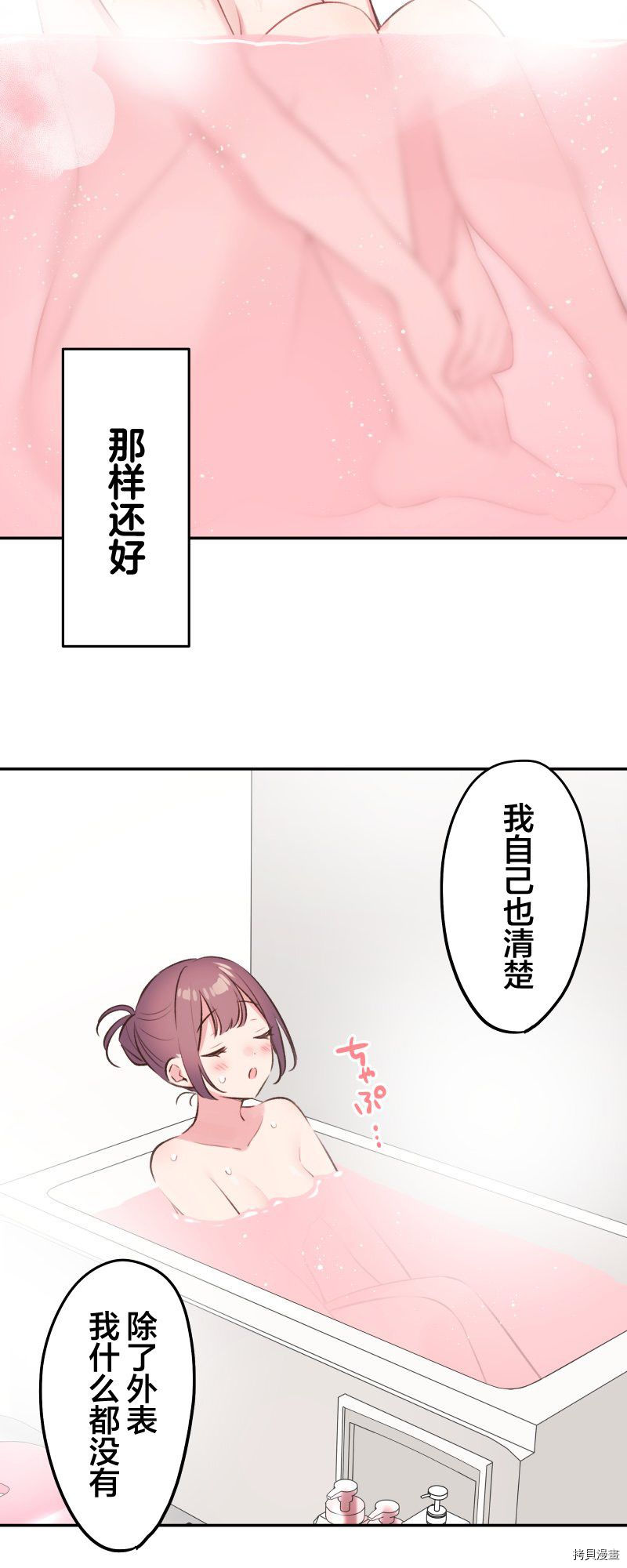 《和歌酱今天依然很腹黑》漫画最新章节第99话免费下拉式在线观看章节第【11】张图片