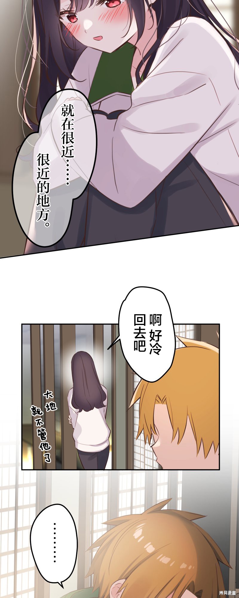 《和歌酱今天依然很腹黑》漫画最新章节第132话免费下拉式在线观看章节第【6】张图片