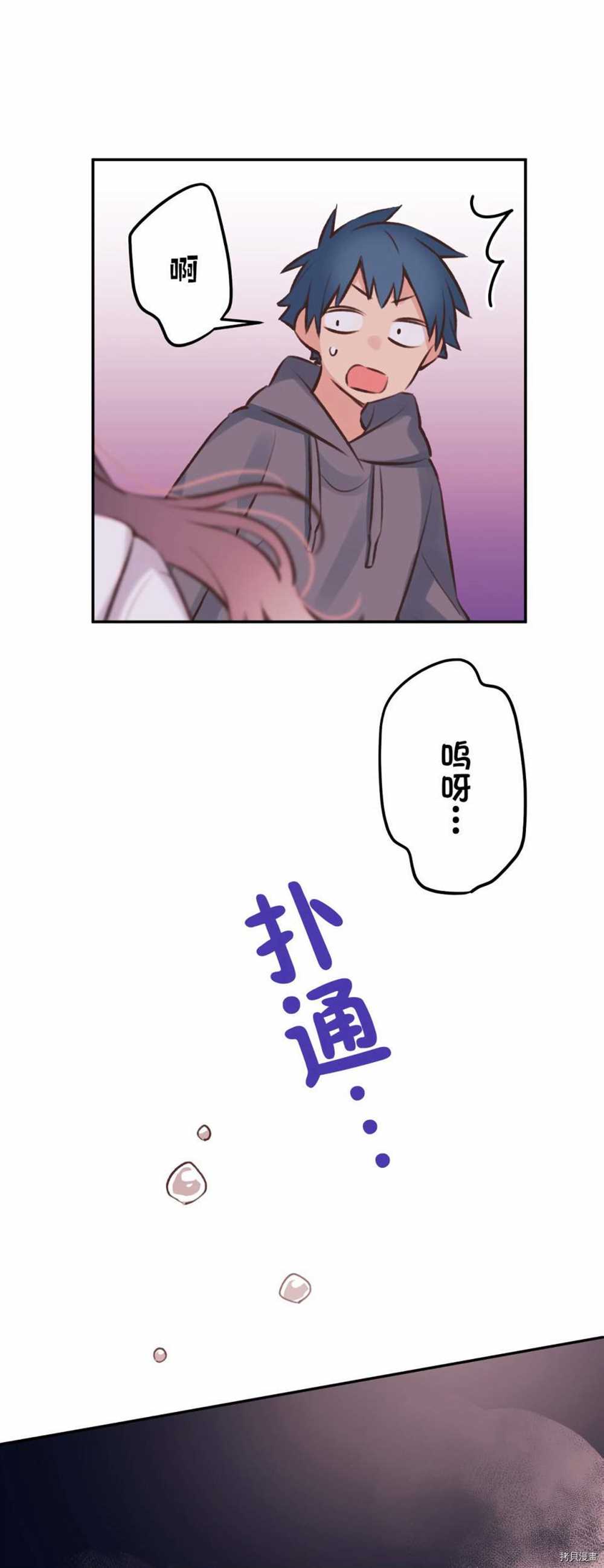 《和歌酱今天依然很腹黑》漫画最新章节第87话免费下拉式在线观看章节第【24】张图片