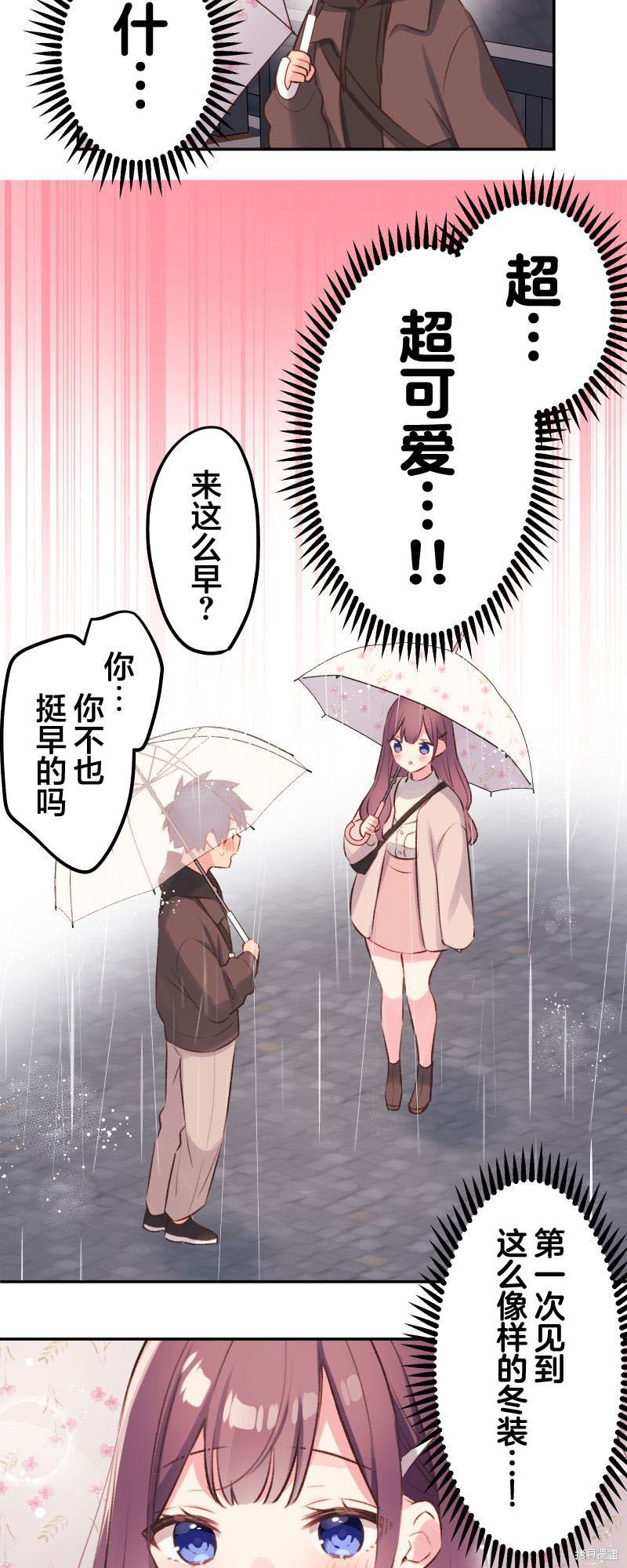 《和歌酱今天依然很腹黑》漫画最新章节第104话免费下拉式在线观看章节第【7】张图片