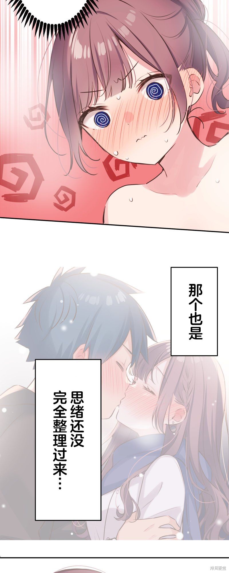 《和歌酱今天依然很腹黑》漫画最新章节第117话免费下拉式在线观看章节第【20】张图片