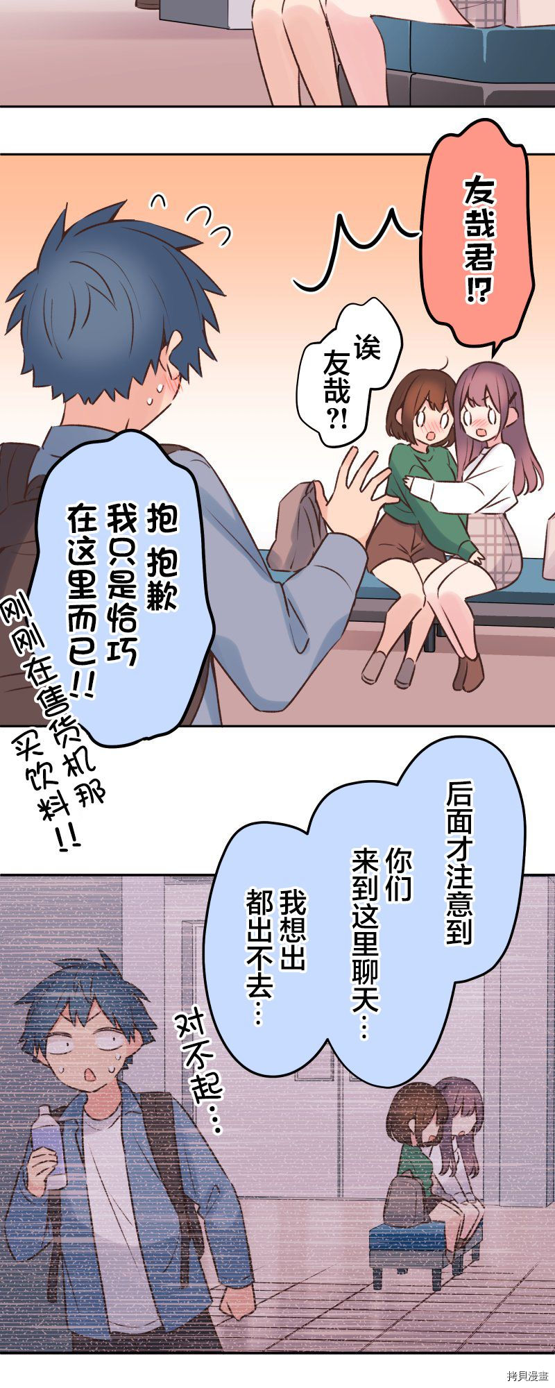 《和歌酱今天依然很腹黑》漫画最新章节第90话免费下拉式在线观看章节第【27】张图片