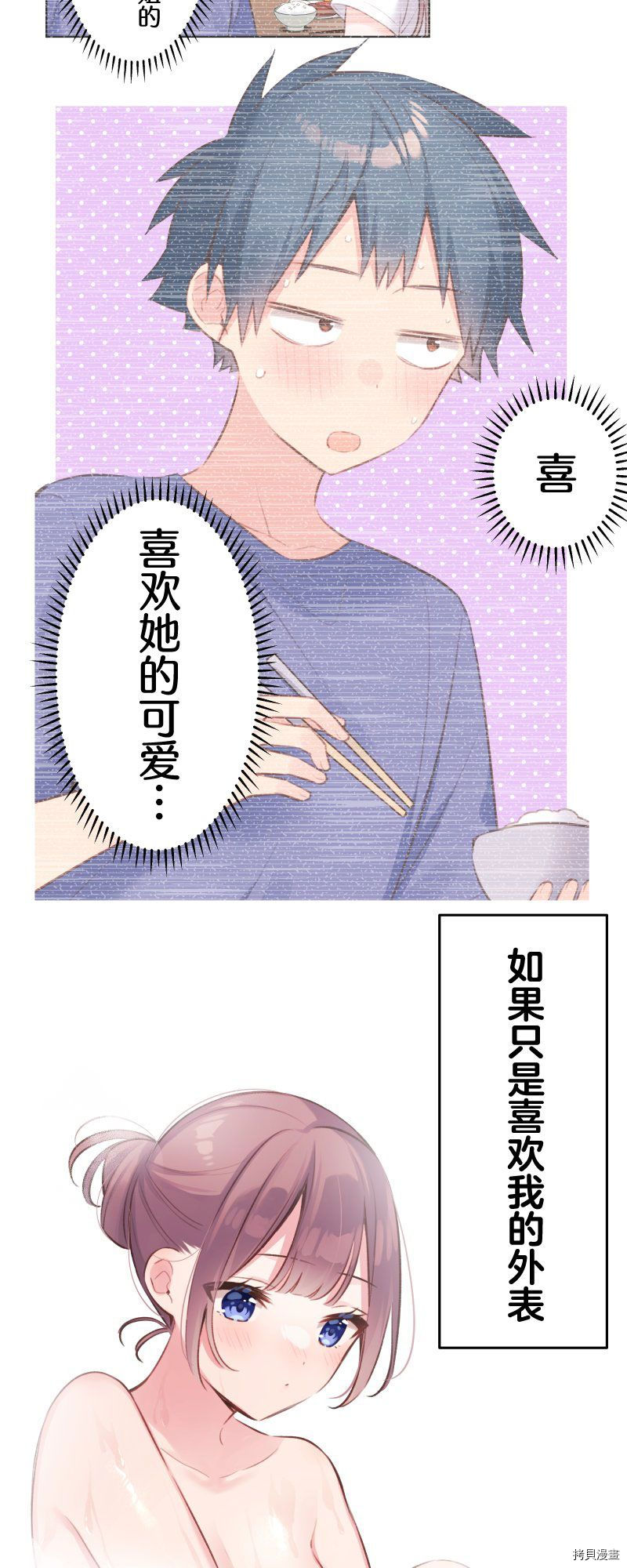 《和歌酱今天依然很腹黑》漫画最新章节第99话免费下拉式在线观看章节第【10】张图片