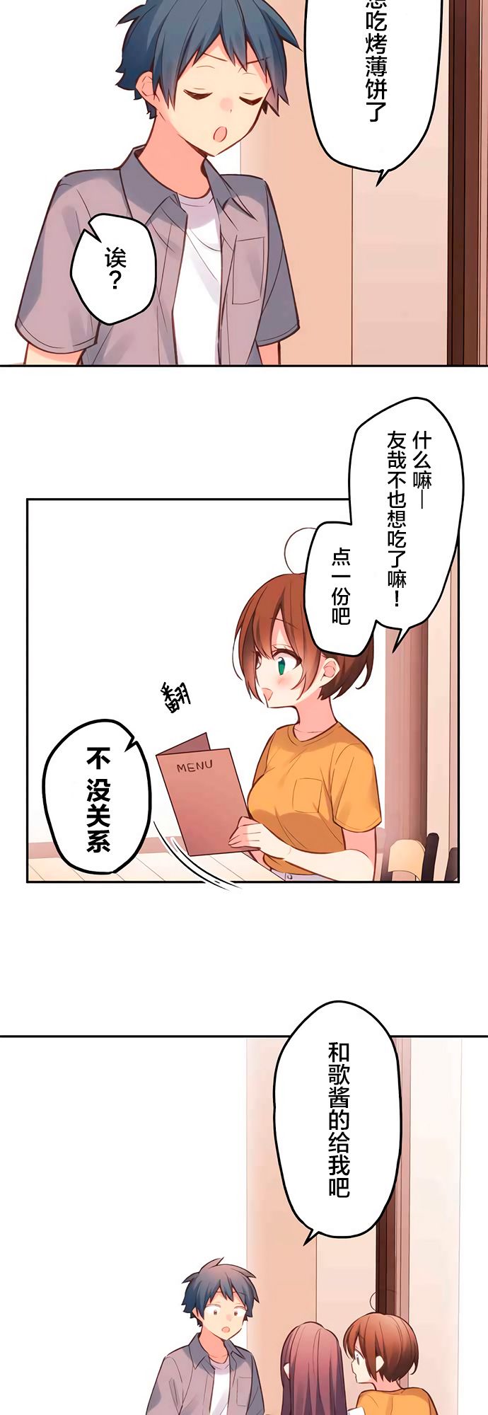 《和歌酱今天依然很腹黑》漫画最新章节第27话免费下拉式在线观看章节第【14】张图片