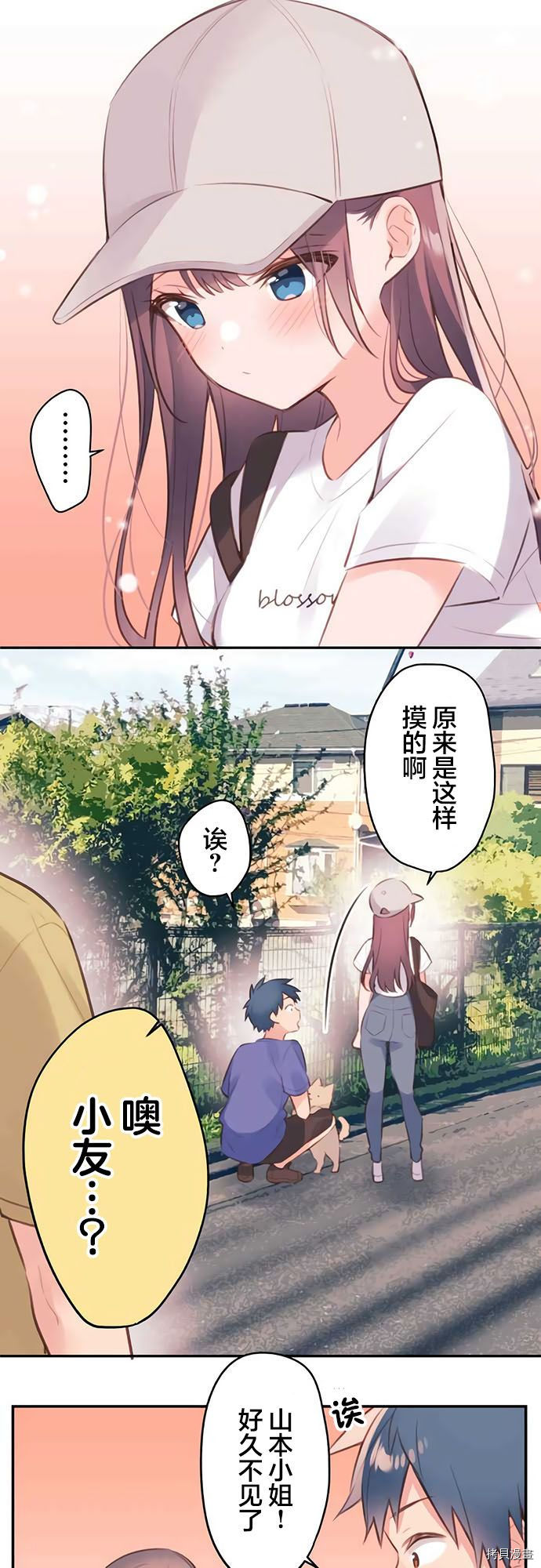 《和歌酱今天依然很腹黑》漫画最新章节第67话免费下拉式在线观看章节第【14】张图片