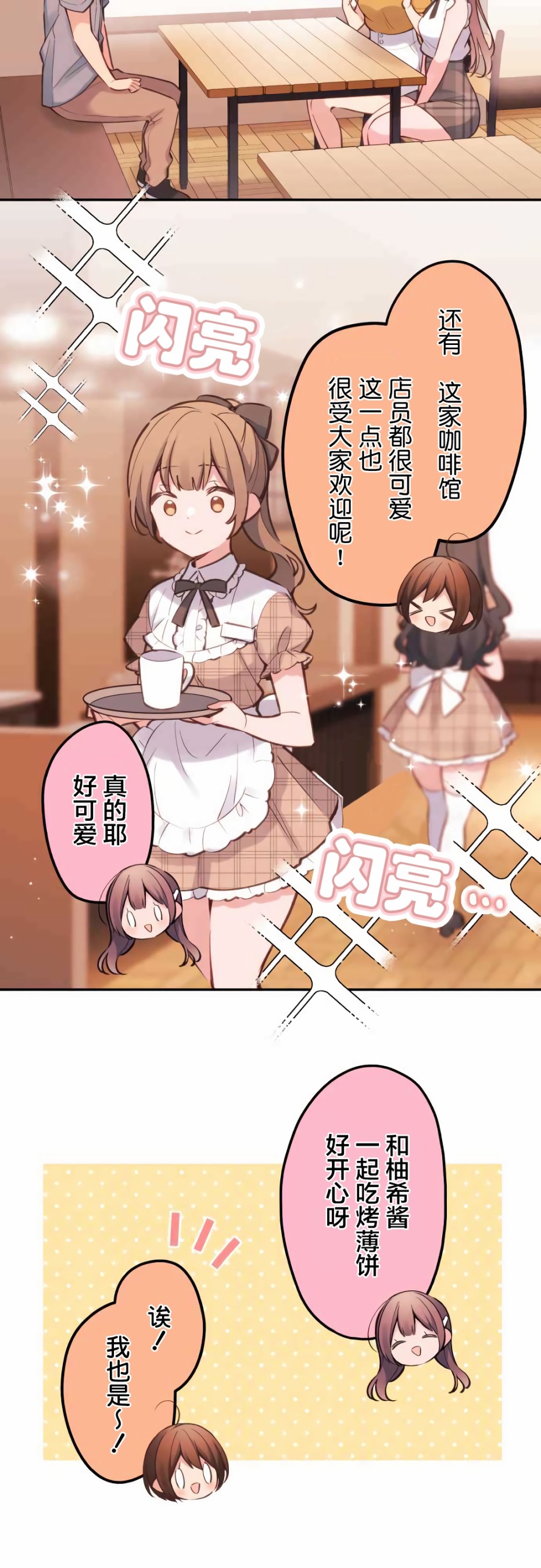 《和歌酱今天依然很腹黑》漫画最新章节第26话免费下拉式在线观看章节第【13】张图片