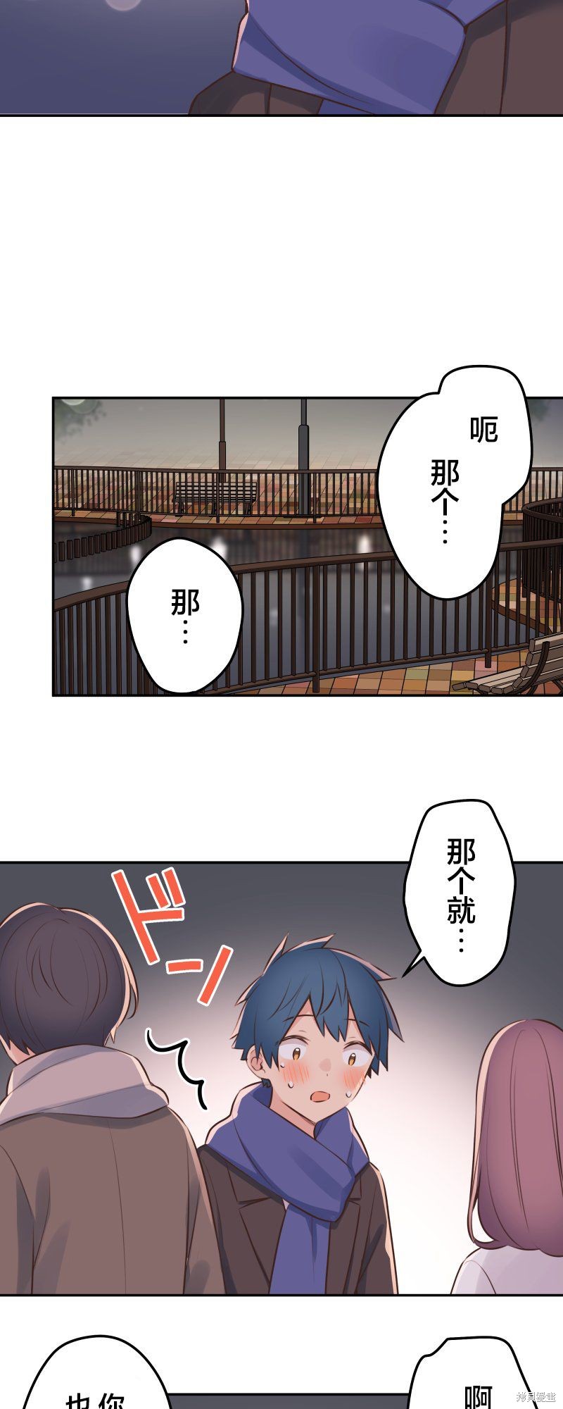 《和歌酱今天依然很腹黑》漫画最新章节第113话免费下拉式在线观看章节第【4】张图片