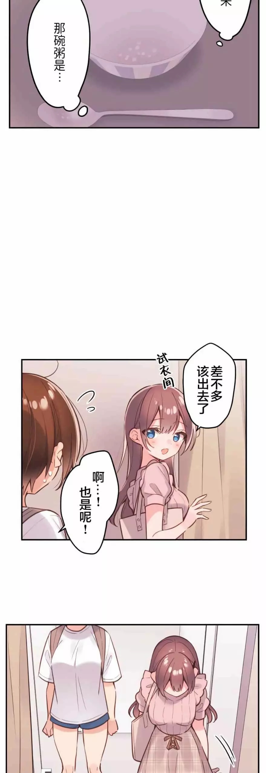 《和歌酱今天依然很腹黑》漫画最新章节第46话免费下拉式在线观看章节第【18】张图片