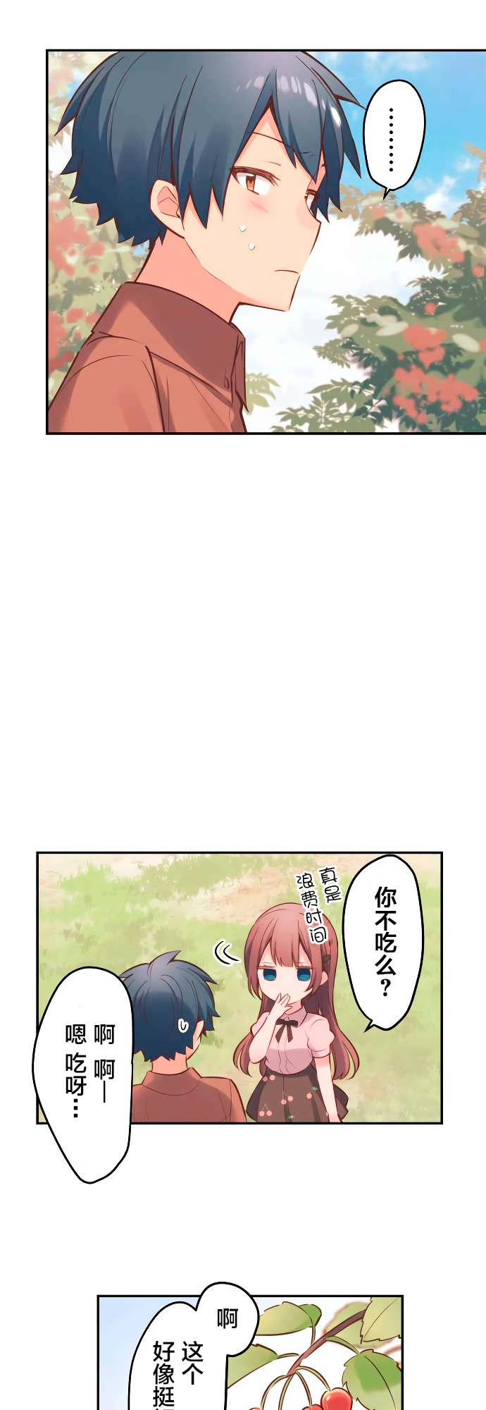 《和歌酱今天依然很腹黑》漫画最新章节第6话免费下拉式在线观看章节第【16】张图片