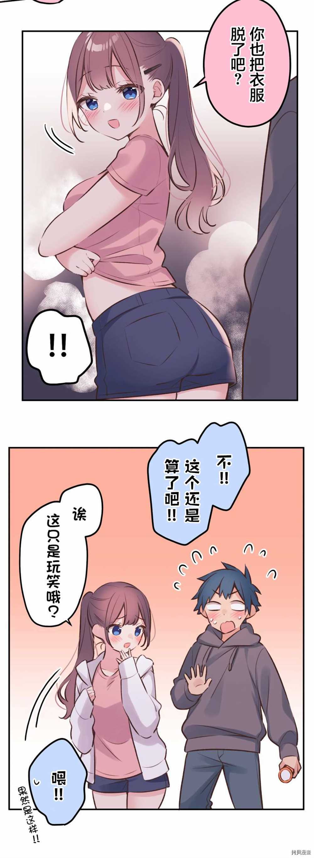 《和歌酱今天依然很腹黑》漫画最新章节第87话免费下拉式在线观看章节第【21】张图片