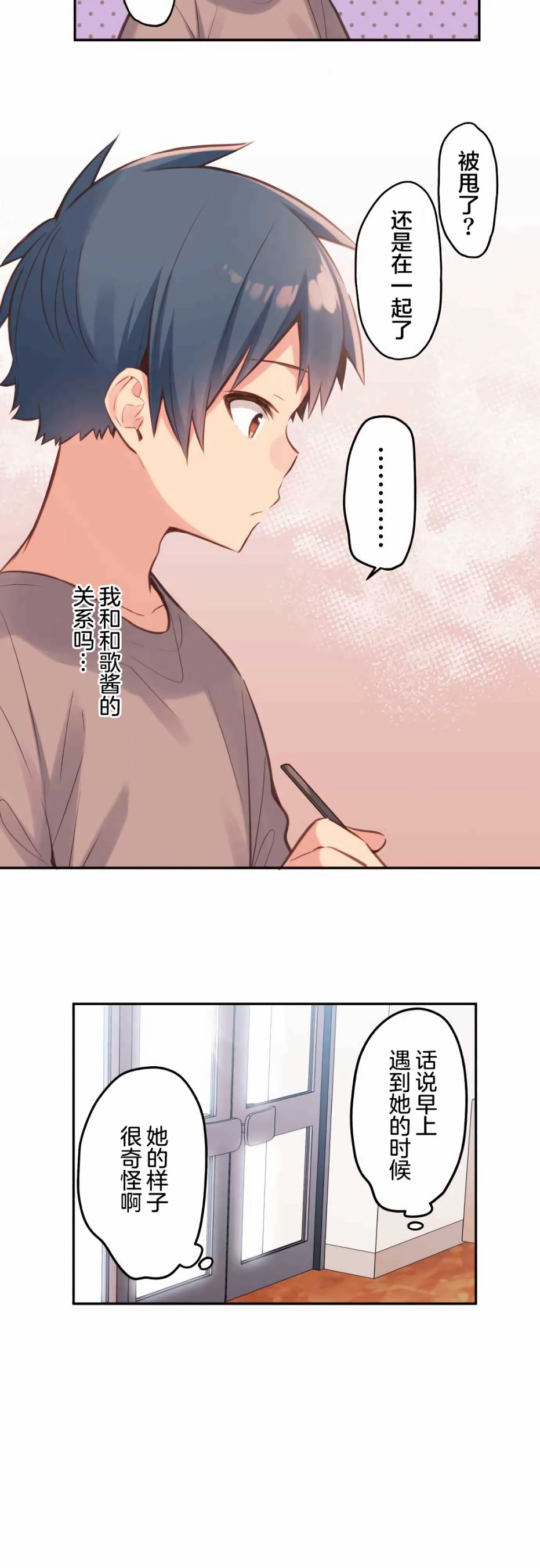 《和歌酱今天依然很腹黑》漫画最新章节第31话免费下拉式在线观看章节第【11】张图片