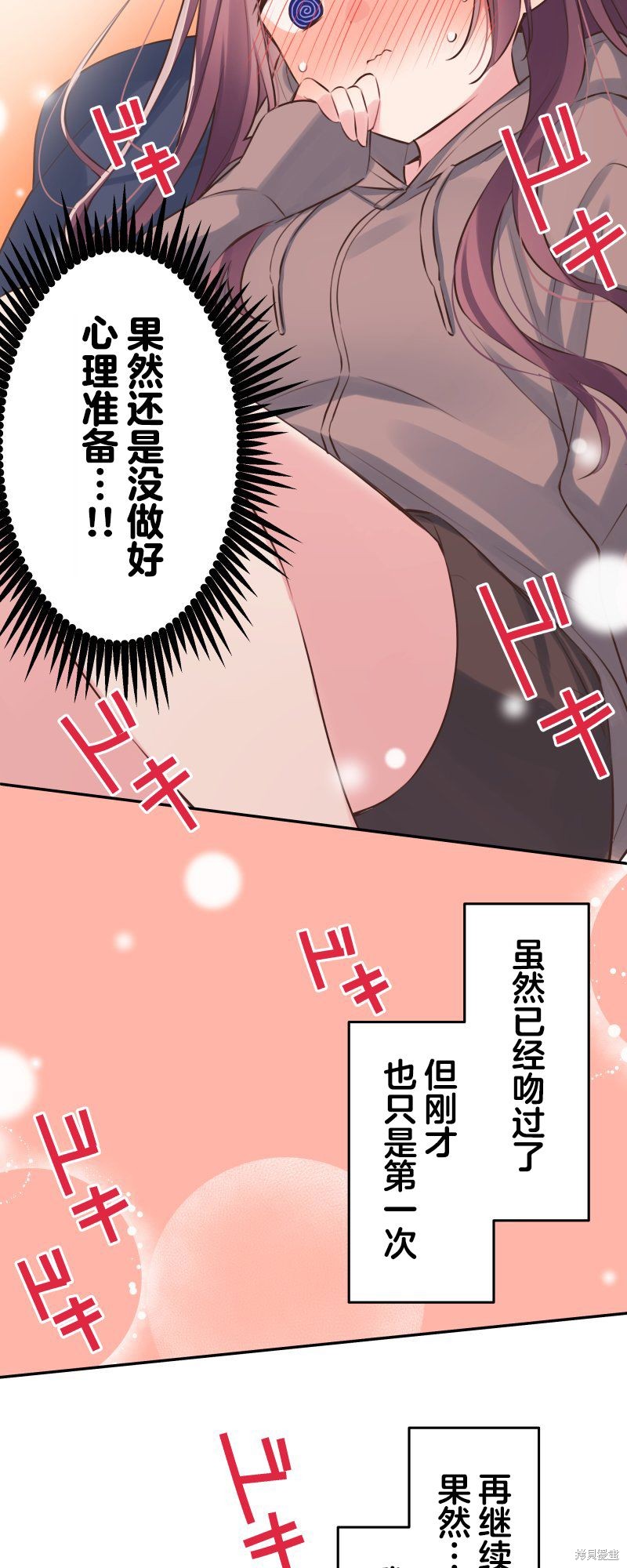 《和歌酱今天依然很腹黑》漫画最新章节第119话免费下拉式在线观看章节第【14】张图片