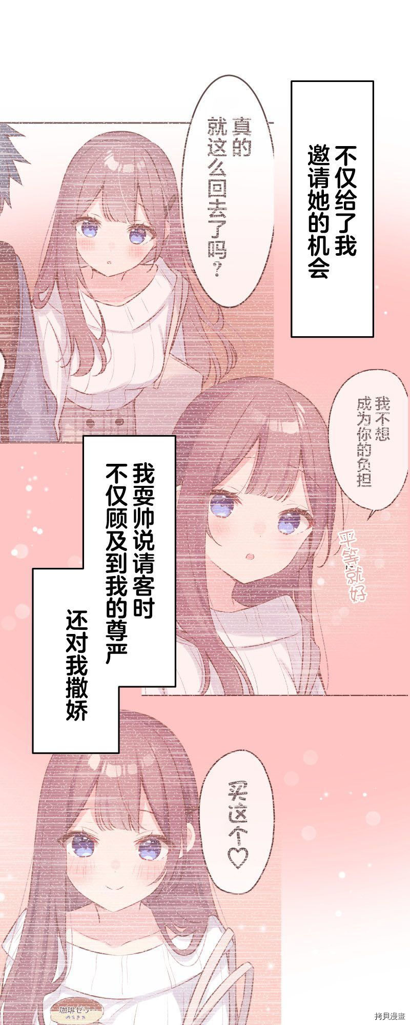 《和歌酱今天依然很腹黑》漫画最新章节第91话免费下拉式在线观看章节第【28】张图片