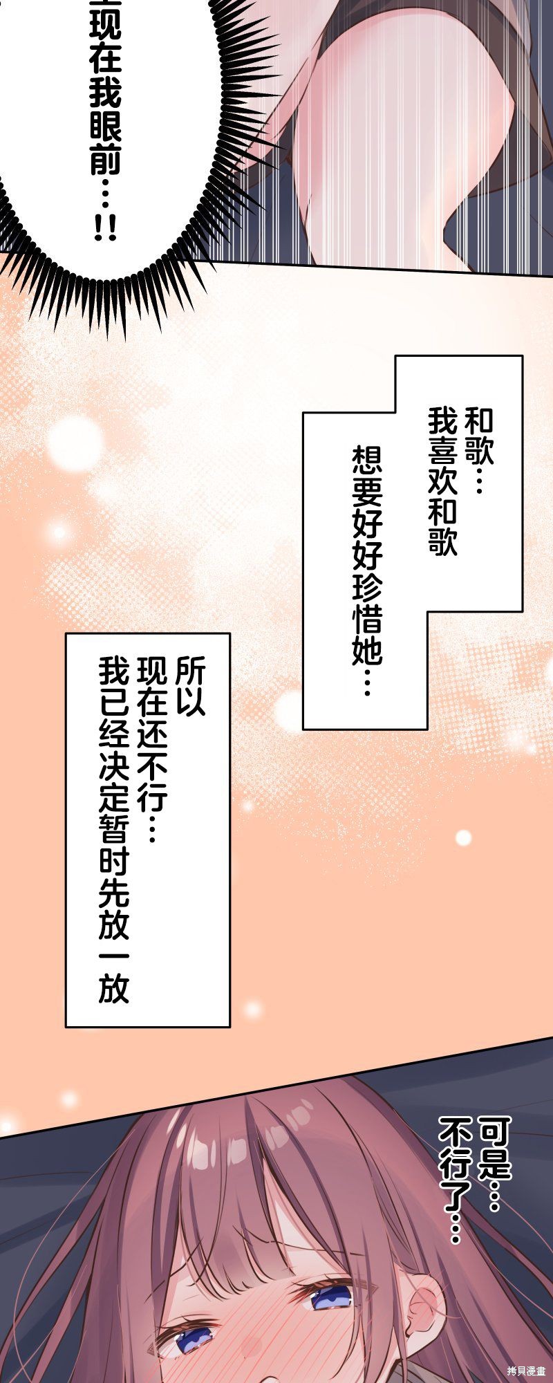 《和歌酱今天依然很腹黑》漫画最新章节第119话免费下拉式在线观看章节第【10】张图片