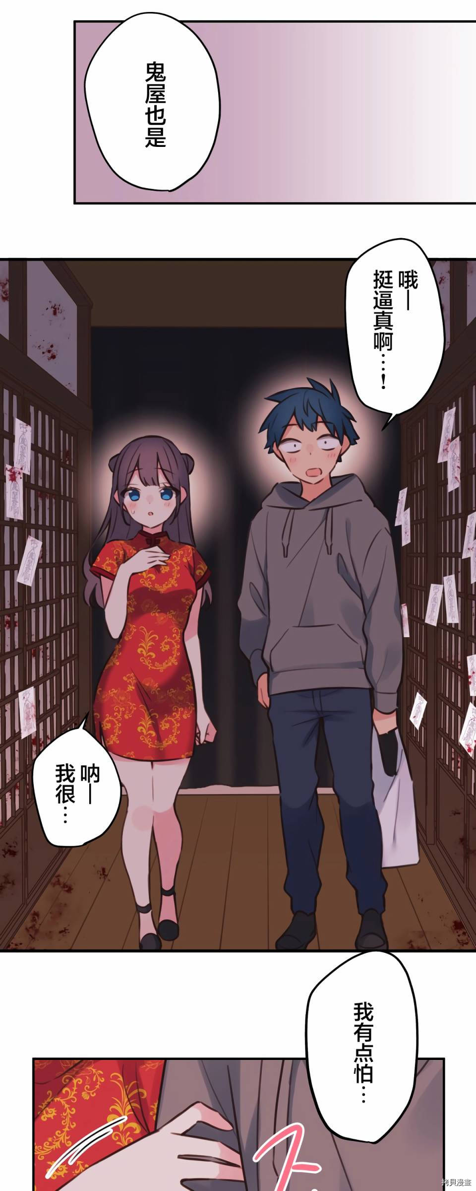 《和歌酱今天依然很腹黑》漫画最新章节第81话免费下拉式在线观看章节第【16】张图片