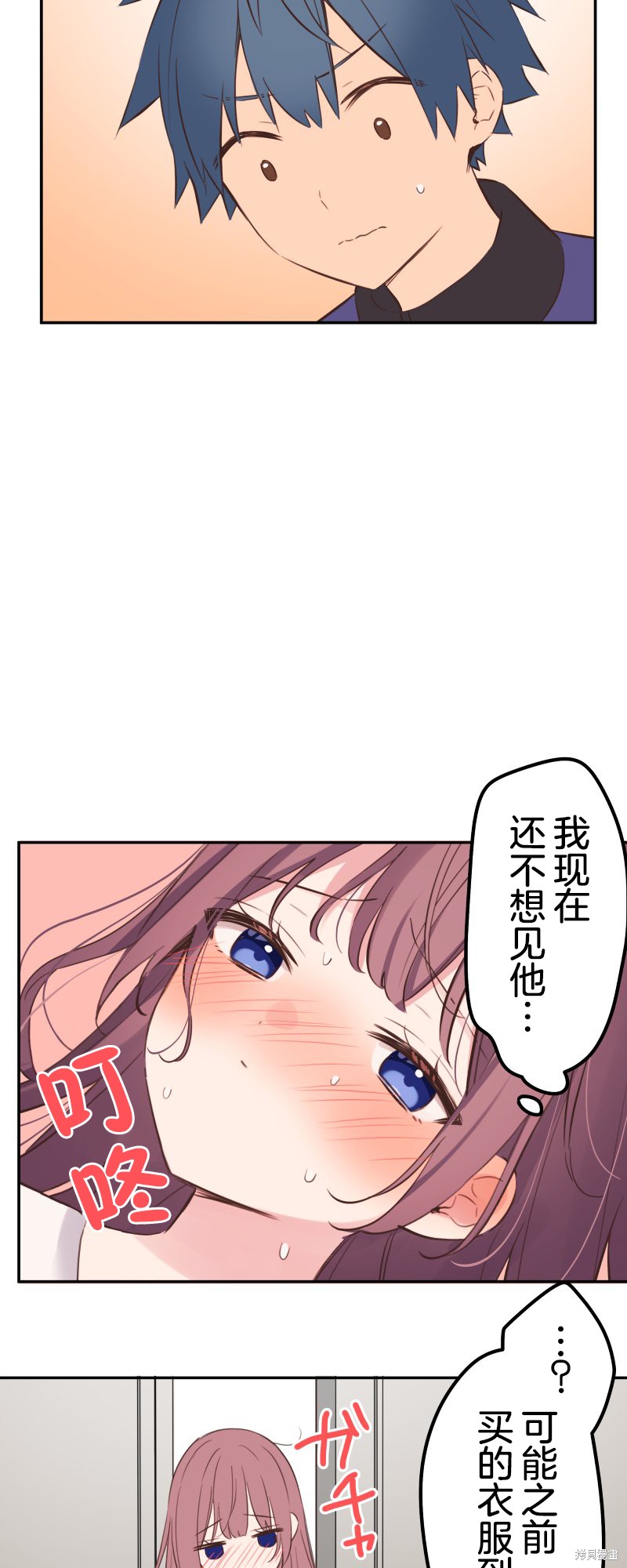 《和歌酱今天依然很腹黑》漫画最新章节第133话免费下拉式在线观看章节第【25】张图片