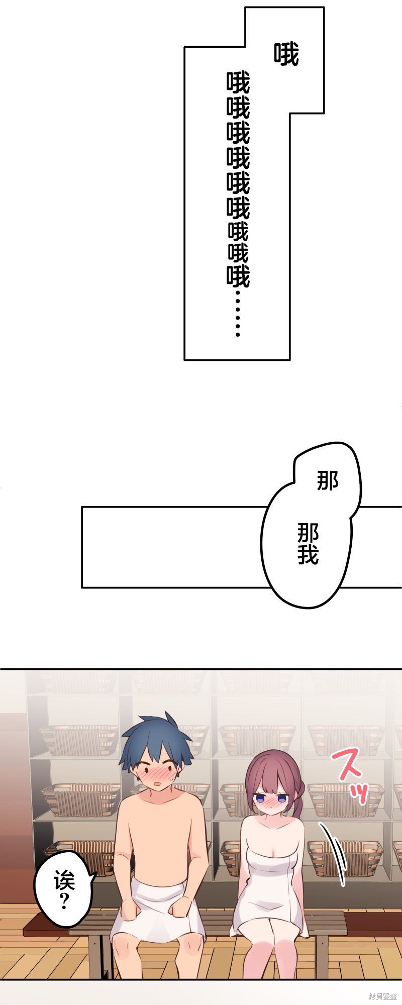 《和歌酱今天依然很腹黑》漫画最新章节第129话免费下拉式在线观看章节第【16】张图片