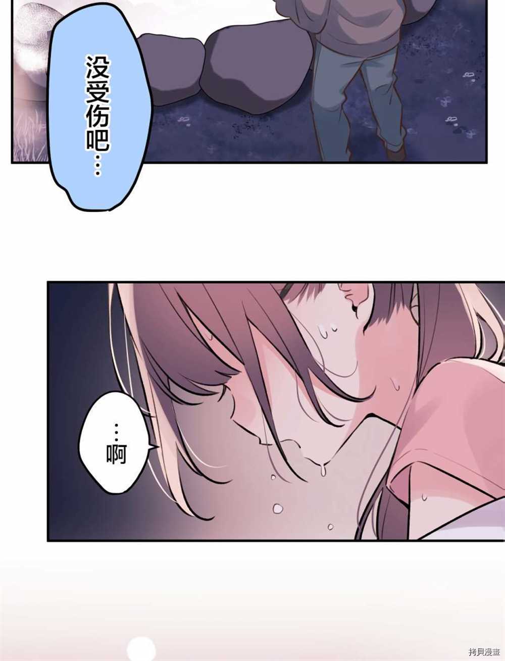 《和歌酱今天依然很腹黑》漫画最新章节第87话免费下拉式在线观看章节第【26】张图片