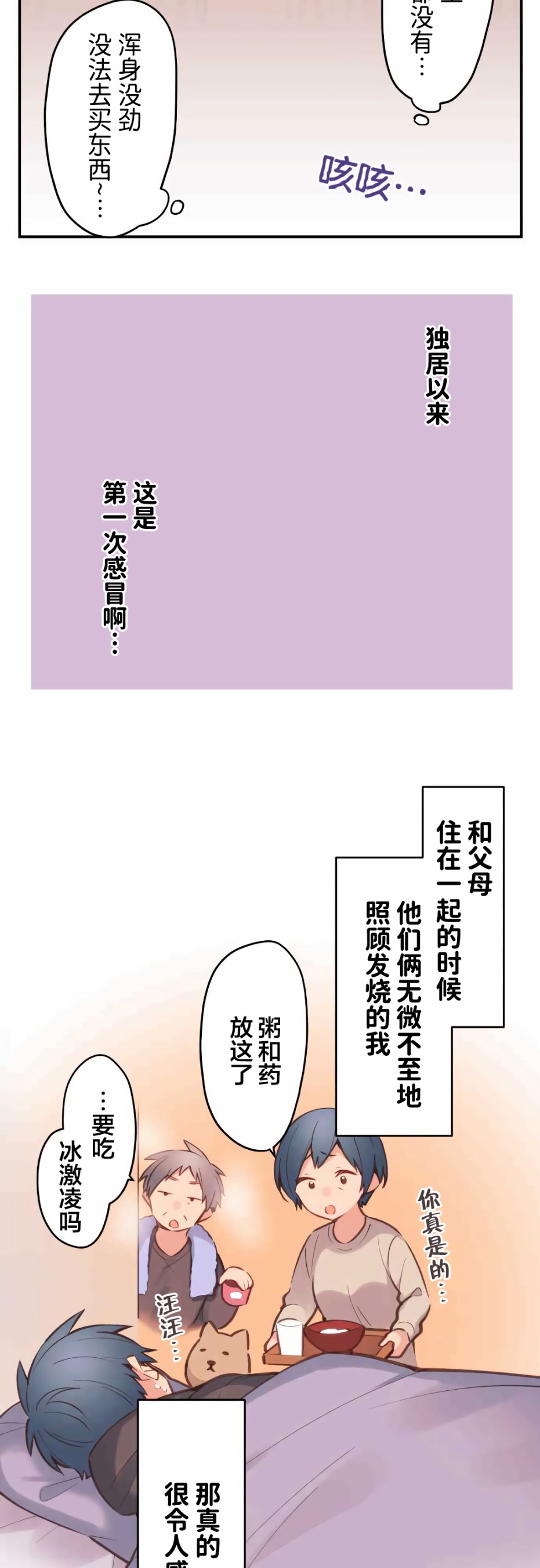 《和歌酱今天依然很腹黑》漫画最新章节第40话免费下拉式在线观看章节第【7】张图片