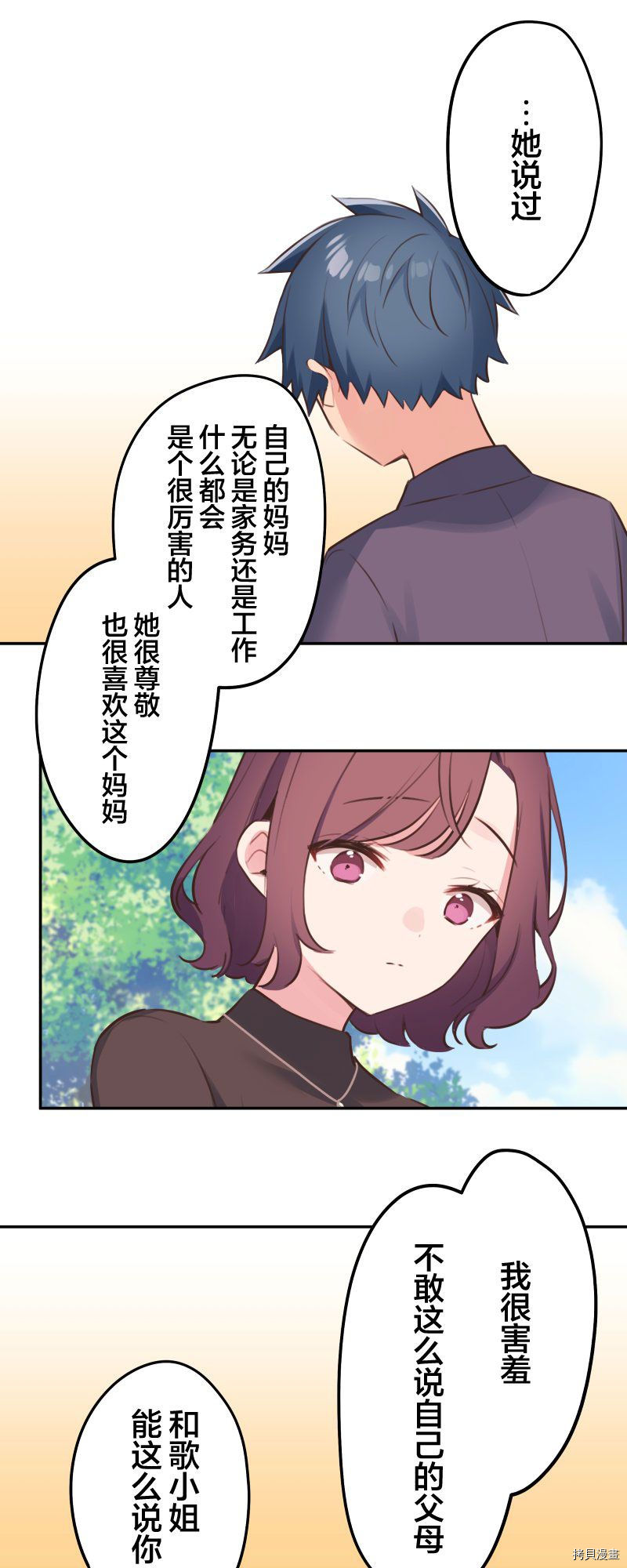 《和歌酱今天依然很腹黑》漫画最新章节第101话免费下拉式在线观看章节第【21】张图片