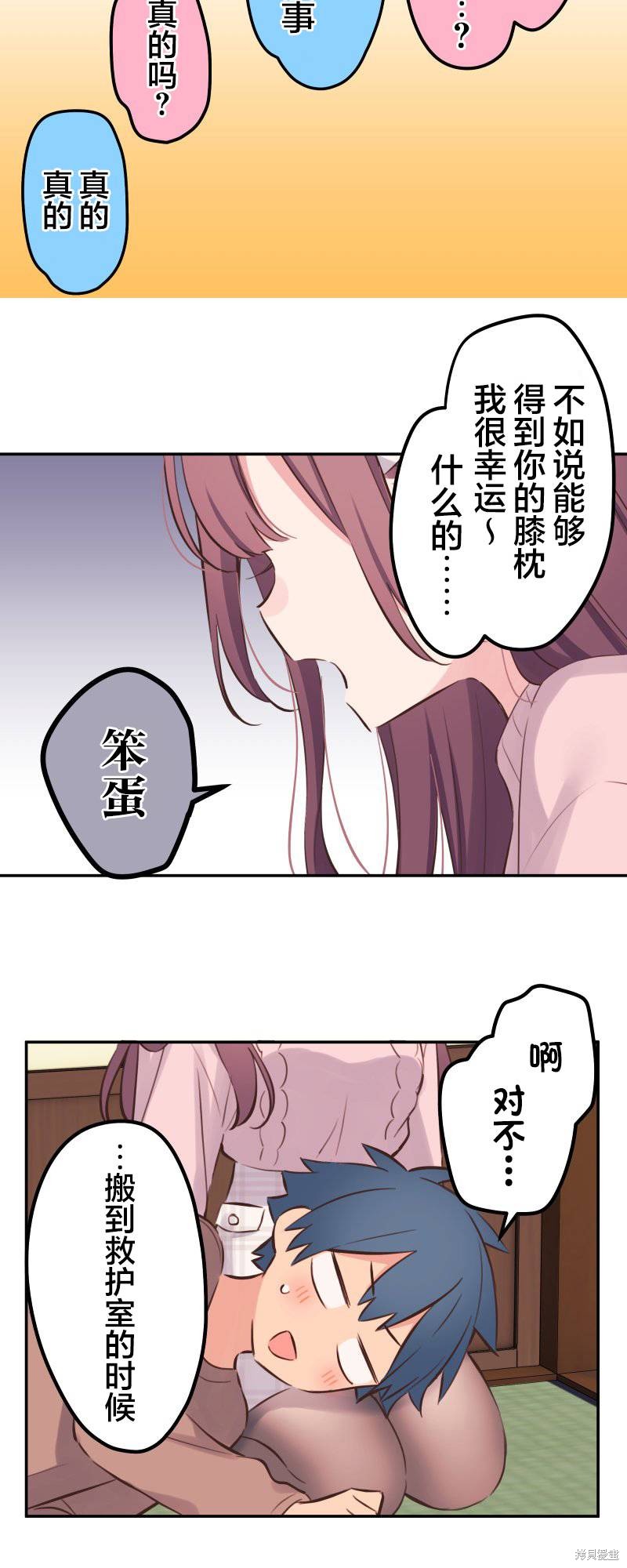 《和歌酱今天依然很腹黑》漫画最新章节第128话免费下拉式在线观看章节第【6】张图片