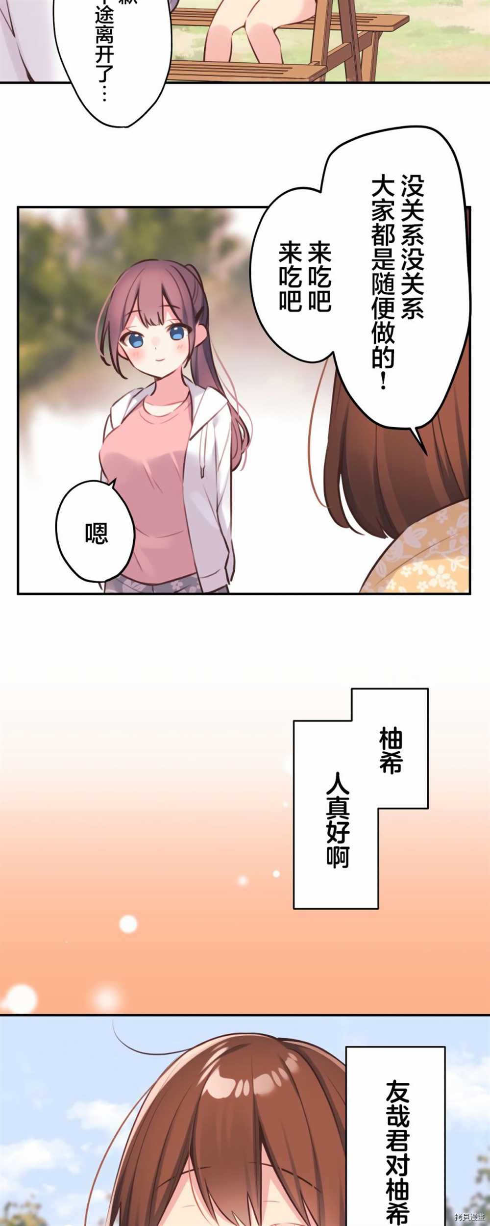 《和歌酱今天依然很腹黑》漫画最新章节第85话免费下拉式在线观看章节第【25】张图片