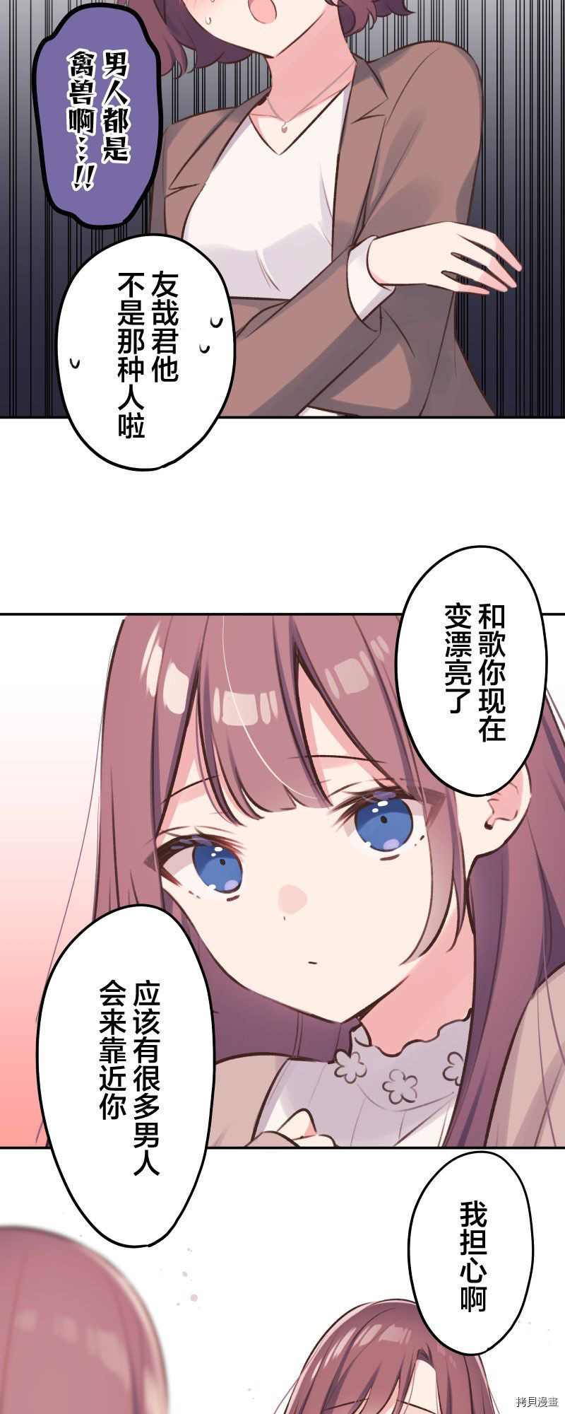 《和歌酱今天依然很腹黑》漫画最新章节第99话免费下拉式在线观看章节第【5】张图片