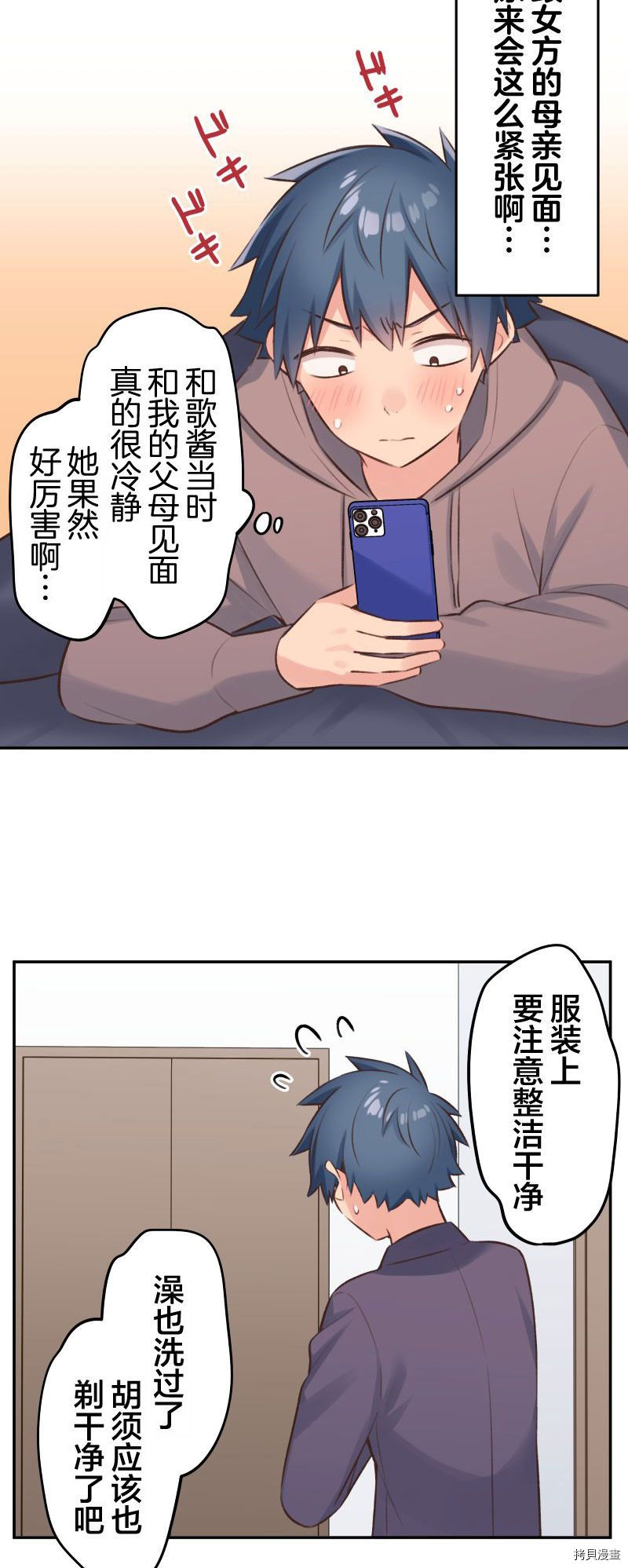 《和歌酱今天依然很腹黑》漫画最新章节第99话免费下拉式在线观看章节第【16】张图片