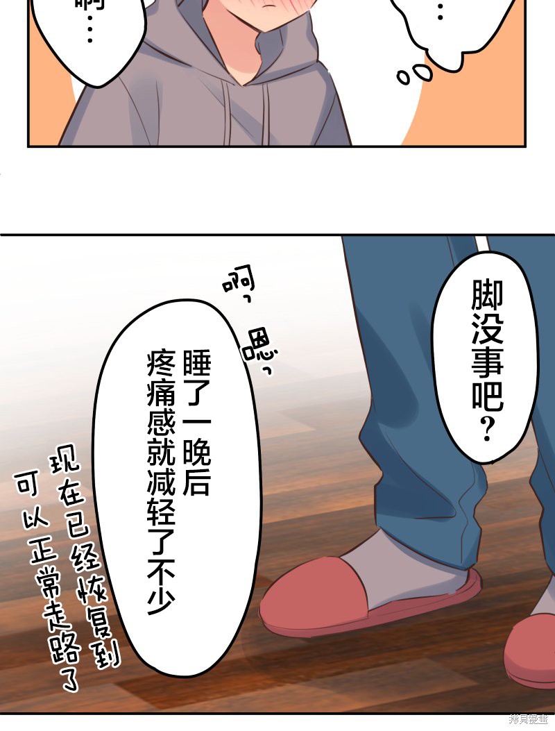 《和歌酱今天依然很腹黑》漫画最新章节第132话免费下拉式在线观看章节第【13】张图片