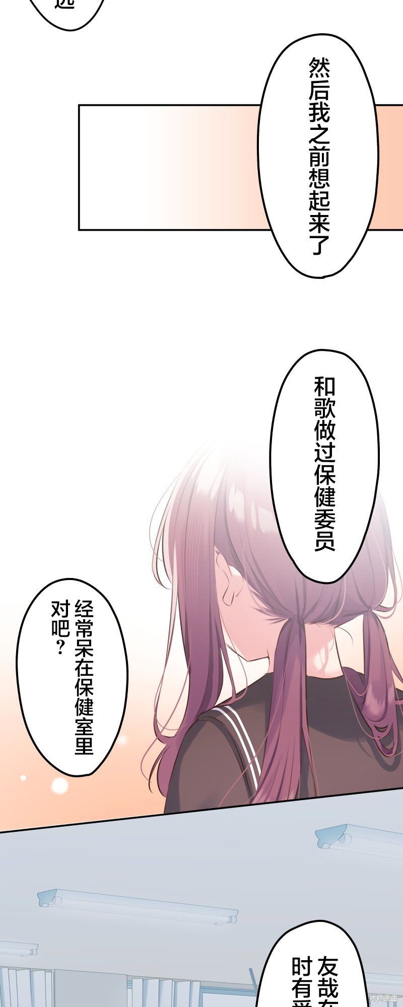 《和歌酱今天依然很腹黑》漫画最新章节第125话免费下拉式在线观看章节第【23】张图片