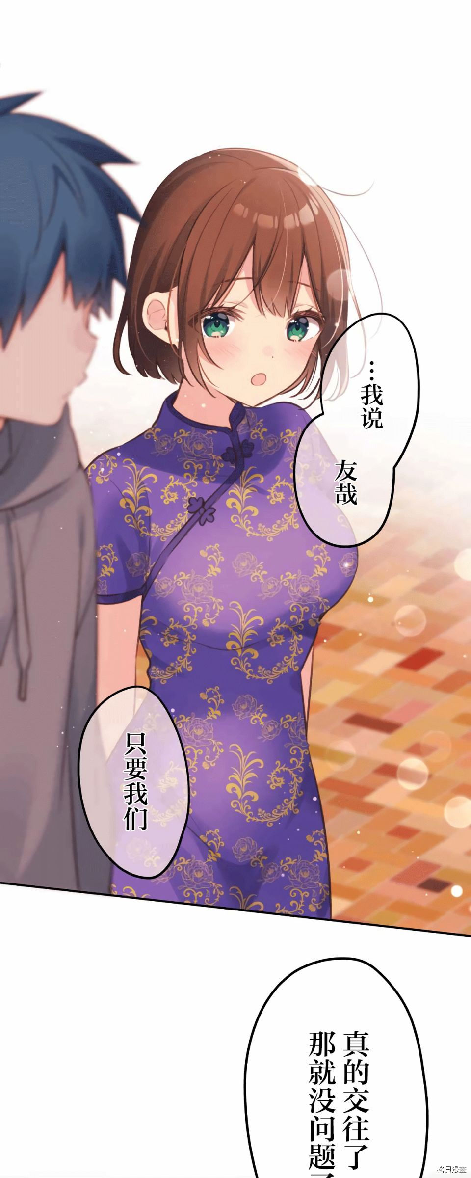 《和歌酱今天依然很腹黑》漫画最新章节第80话免费下拉式在线观看章节第【1】张图片