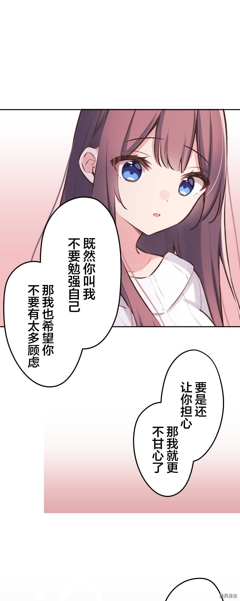 《和歌酱今天依然很腹黑》漫画最新章节第90话免费下拉式在线观看章节第【22】张图片