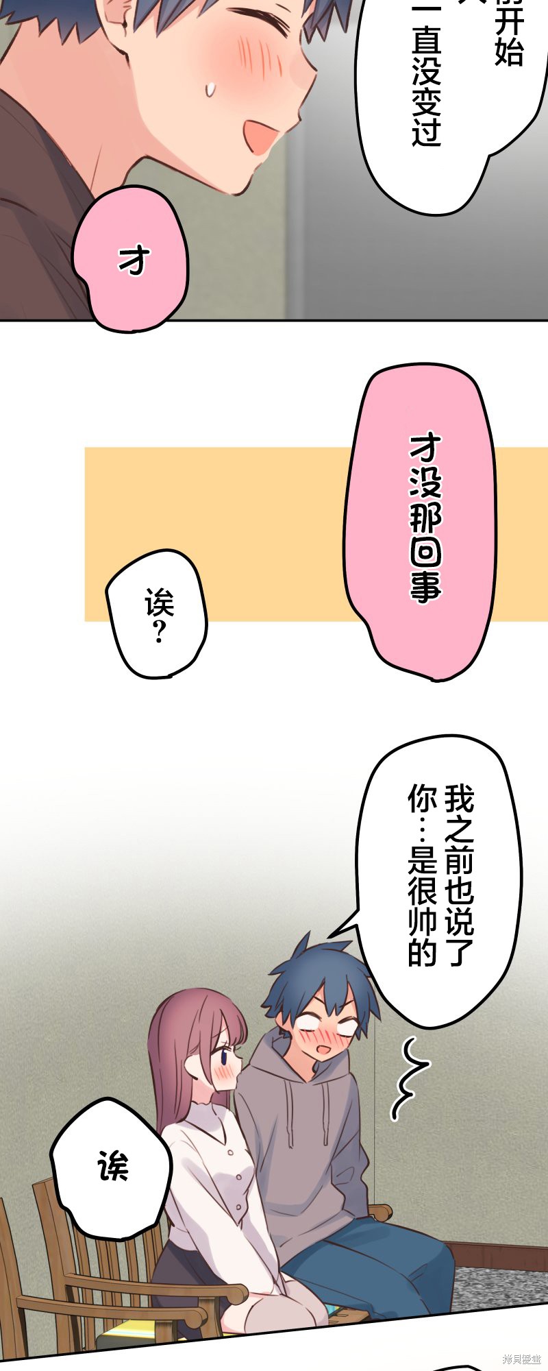 《和歌酱今天依然很腹黑》漫画最新章节第132话免费下拉式在线观看章节第【29】张图片