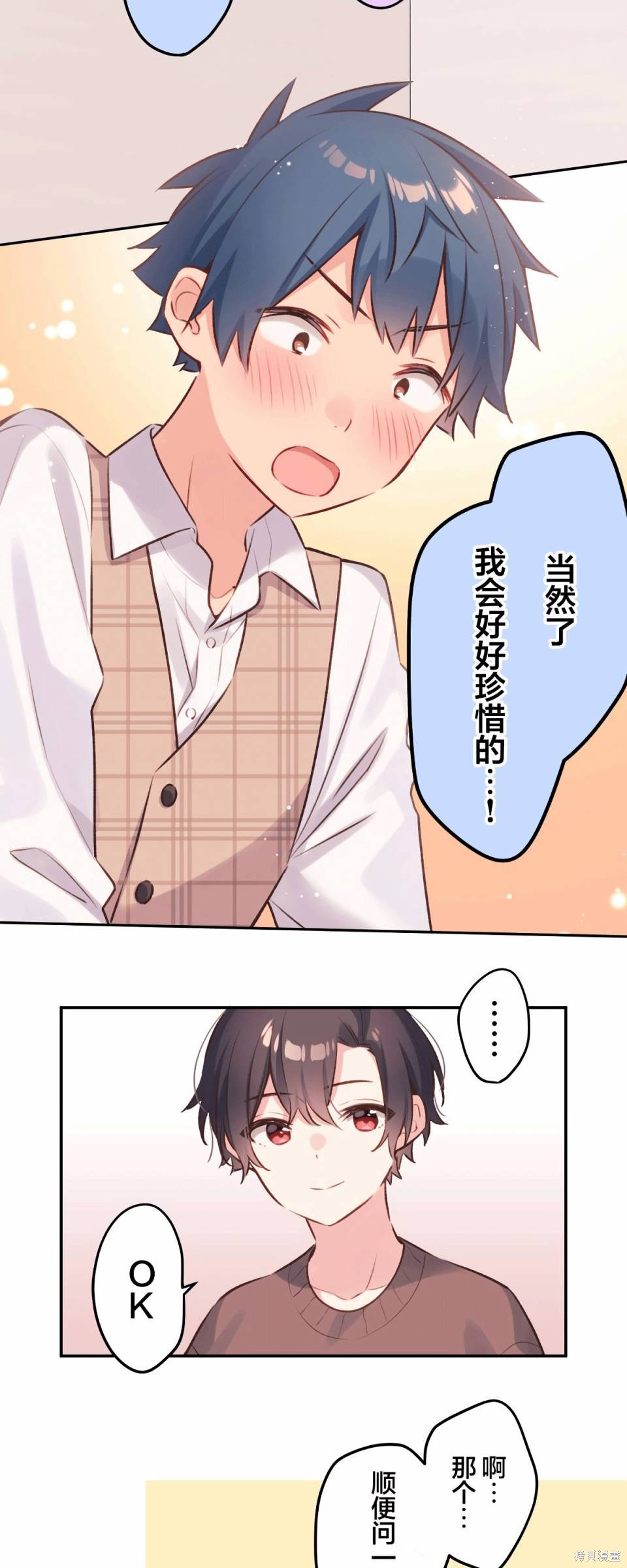 《和歌酱今天依然很腹黑》漫画最新章节第95话免费下拉式在线观看章节第【18】张图片