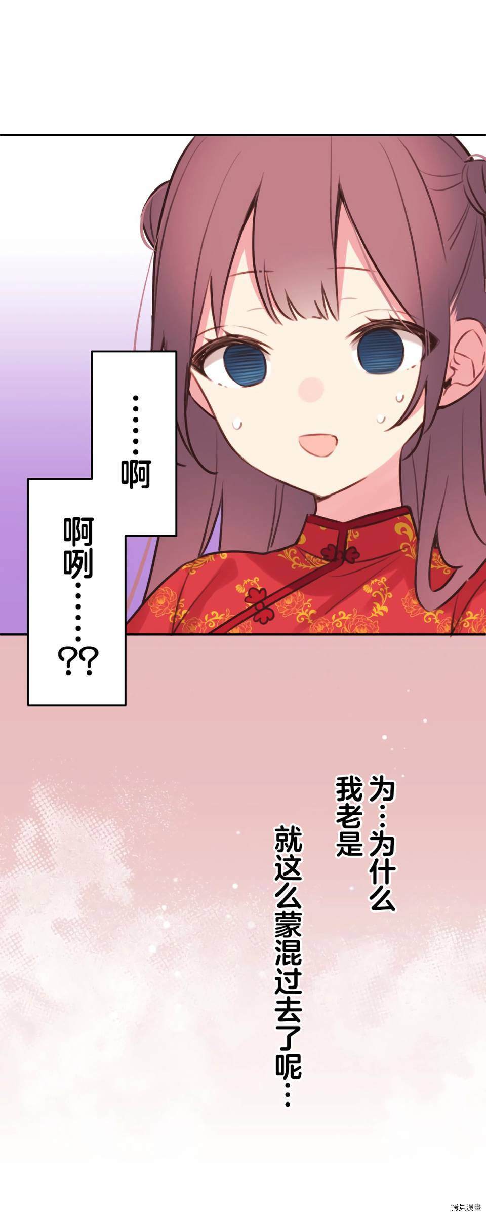 《和歌酱今天依然很腹黑》漫画最新章节第81话免费下拉式在线观看章节第【19】张图片