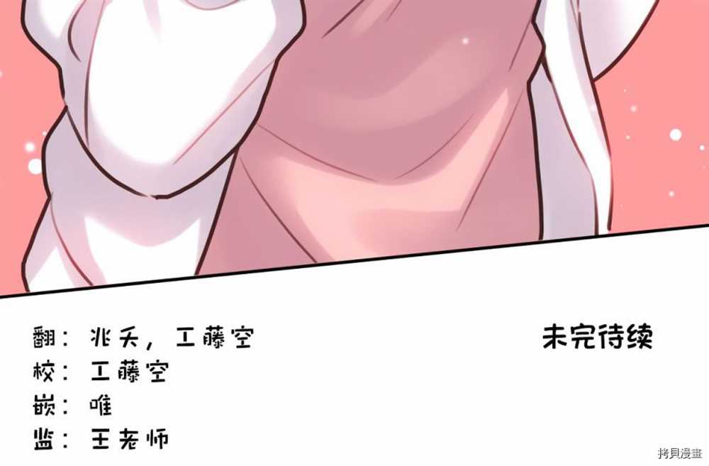 《和歌酱今天依然很腹黑》漫画最新章节第85话免费下拉式在线观看章节第【33】张图片