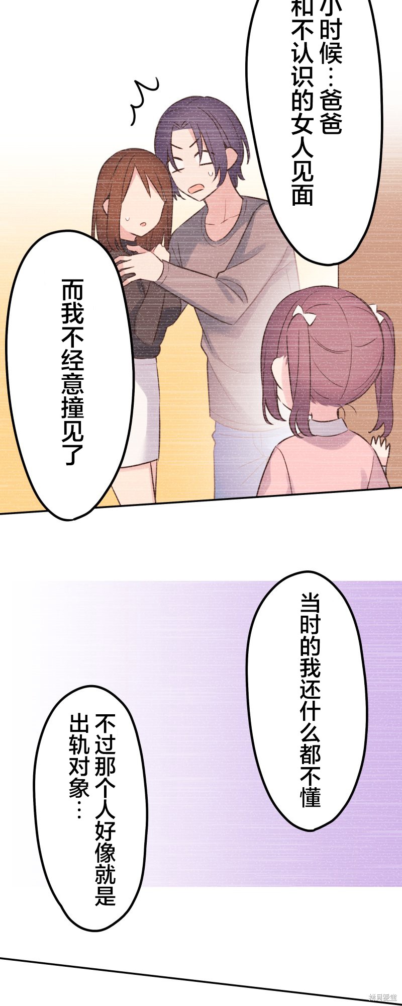 《和歌酱今天依然很腹黑》漫画最新章节第123话免费下拉式在线观看章节第【10】张图片