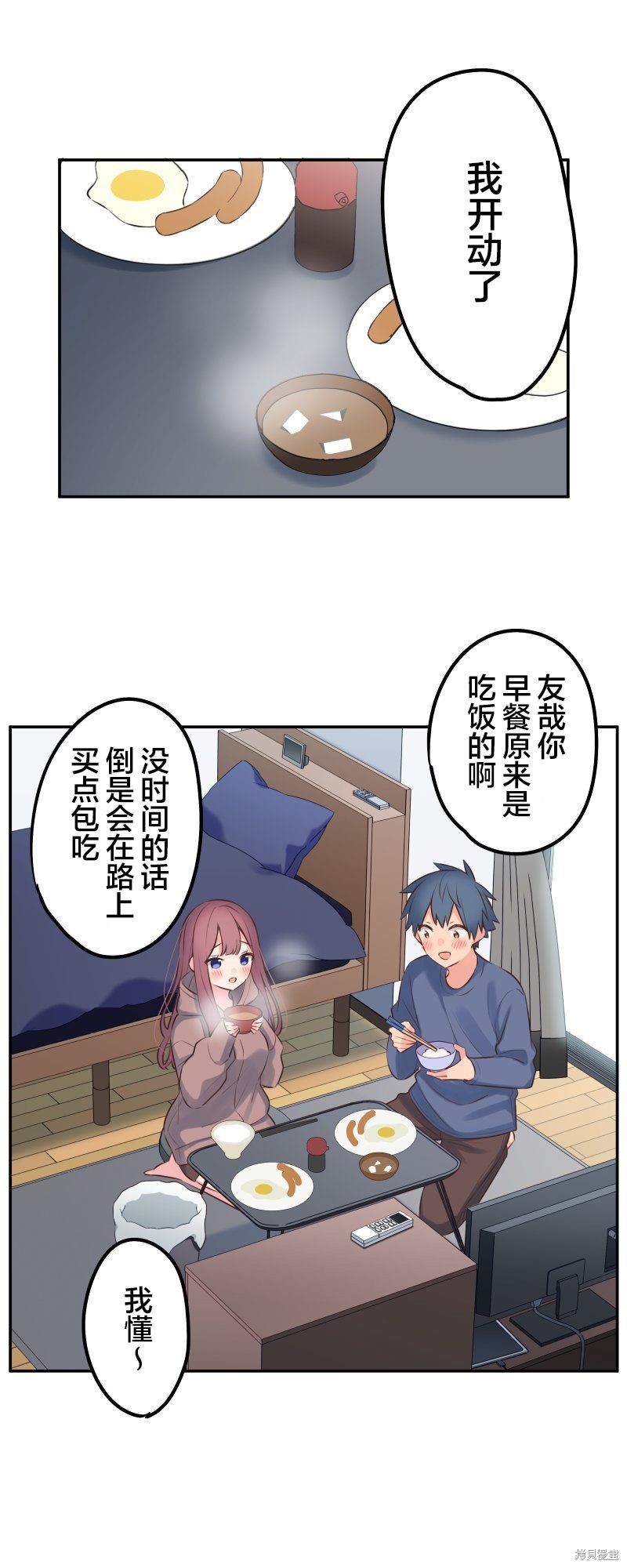 《和歌酱今天依然很腹黑》漫画最新章节第120话免费下拉式在线观看章节第【32】张图片