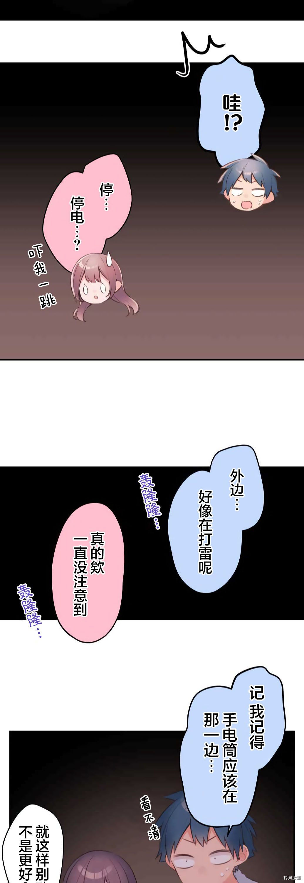 《和歌酱今天依然很腹黑》漫画最新章节第69话免费下拉式在线观看章节第【23】张图片