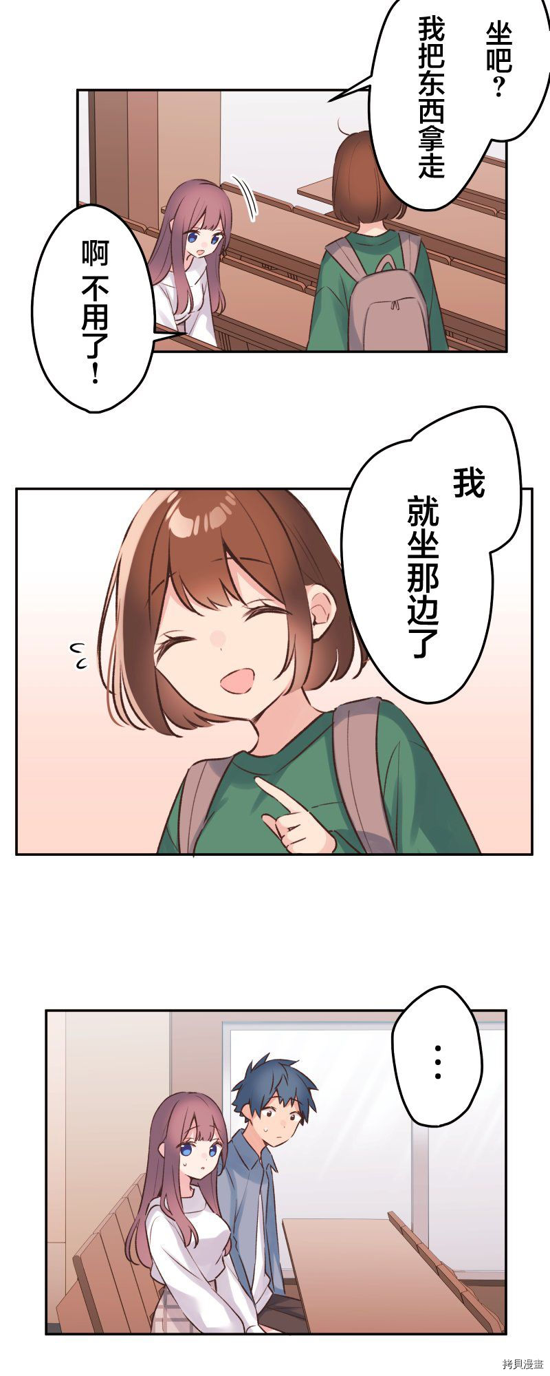 《和歌酱今天依然很腹黑》漫画最新章节第90话免费下拉式在线观看章节第【11】张图片