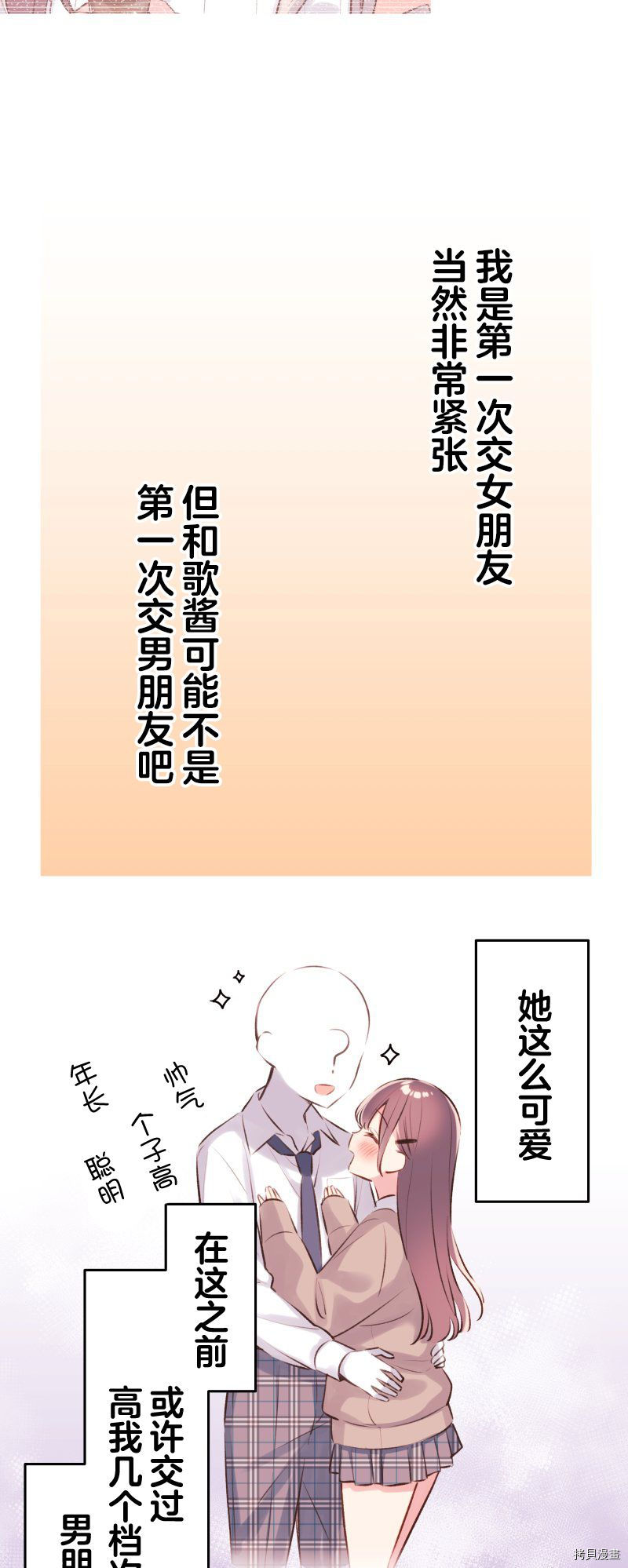 《和歌酱今天依然很腹黑》漫画最新章节第91话免费下拉式在线观看章节第【29】张图片