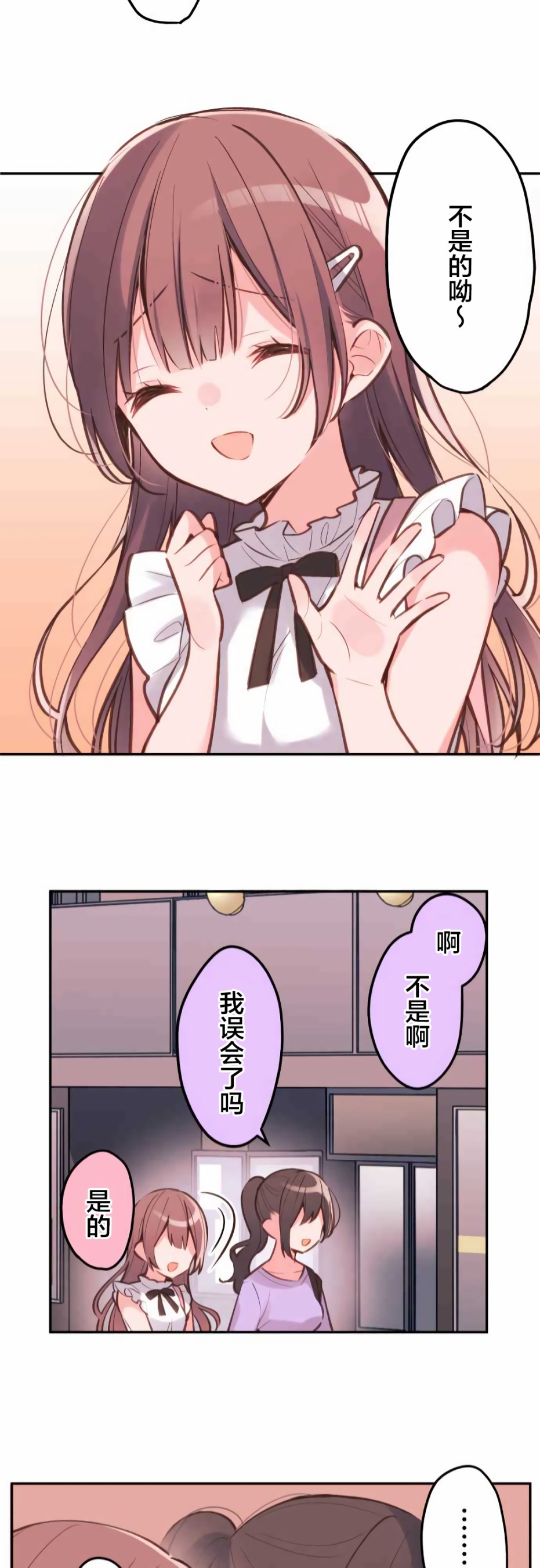 《和歌酱今天依然很腹黑》漫画最新章节第30话免费下拉式在线观看章节第【21】张图片