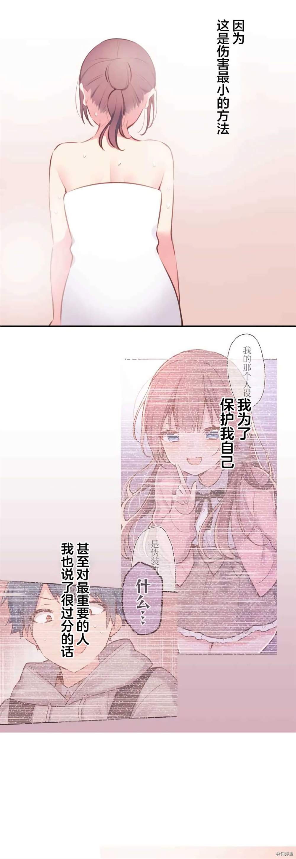 《和歌酱今天依然很腹黑》漫画最新章节第74话免费下拉式在线观看章节第【27】张图片