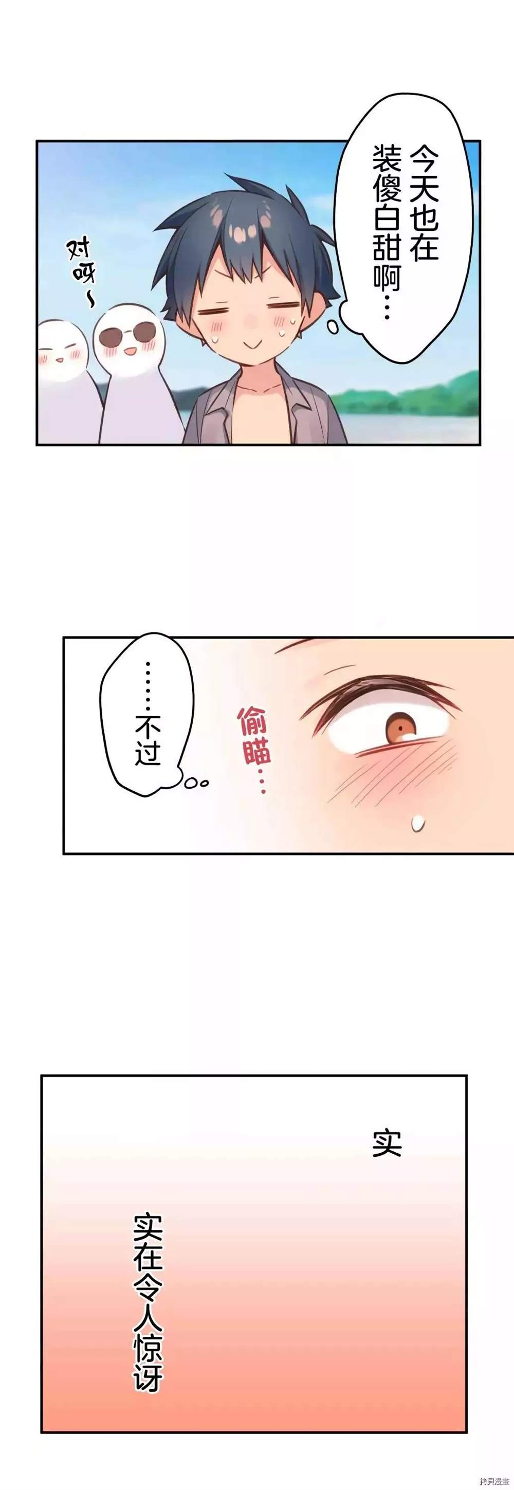 《和歌酱今天依然很腹黑》漫画最新章节第47话免费下拉式在线观看章节第【9】张图片