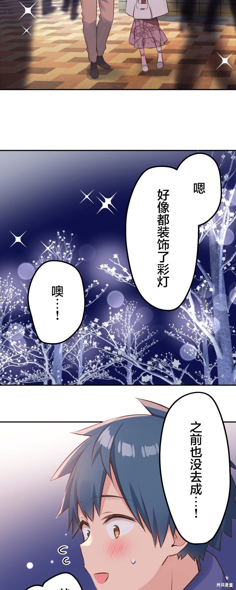 《和歌酱今天依然很腹黑》漫画最新章节第112话免费下拉式在线观看章节第【5】张图片